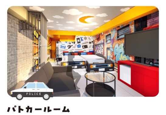 新しいコンセプトルームの一例