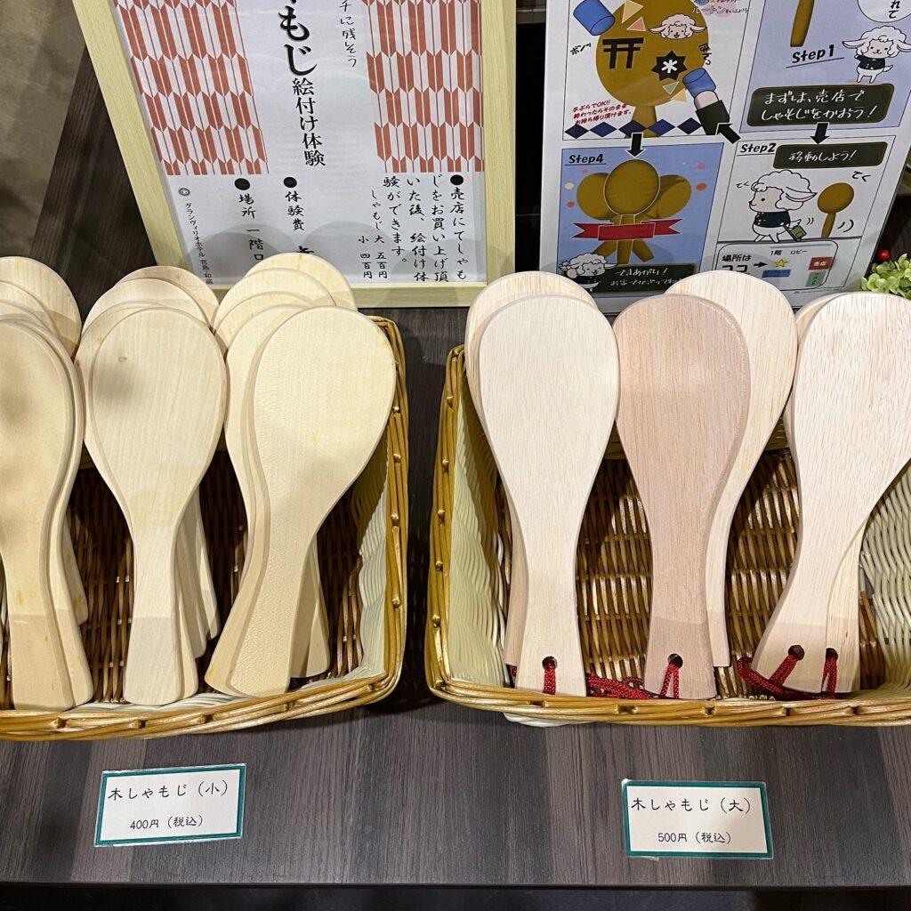 しゃもじ 絵付け体験