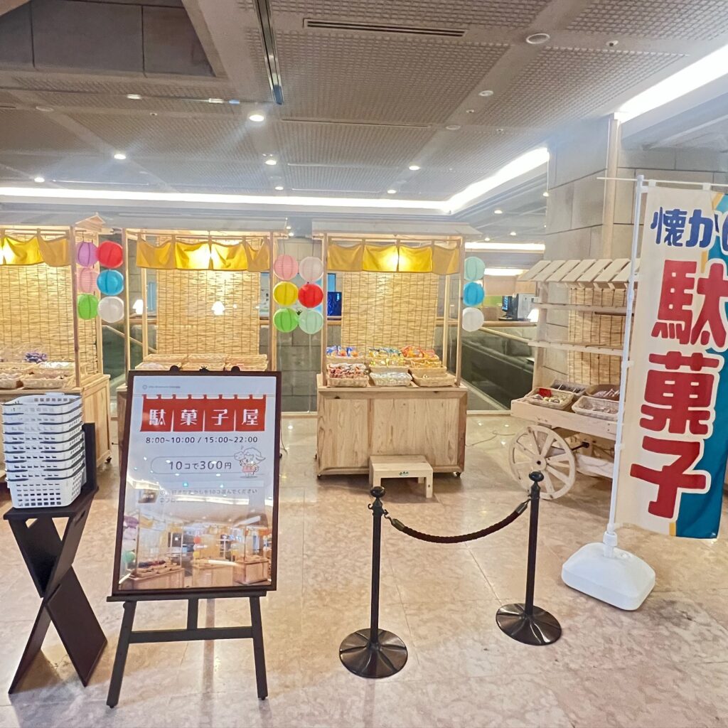 駄菓子コーナー