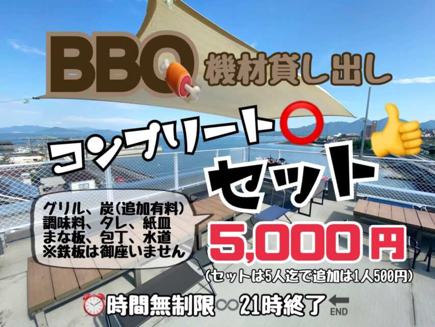 バーベキュー