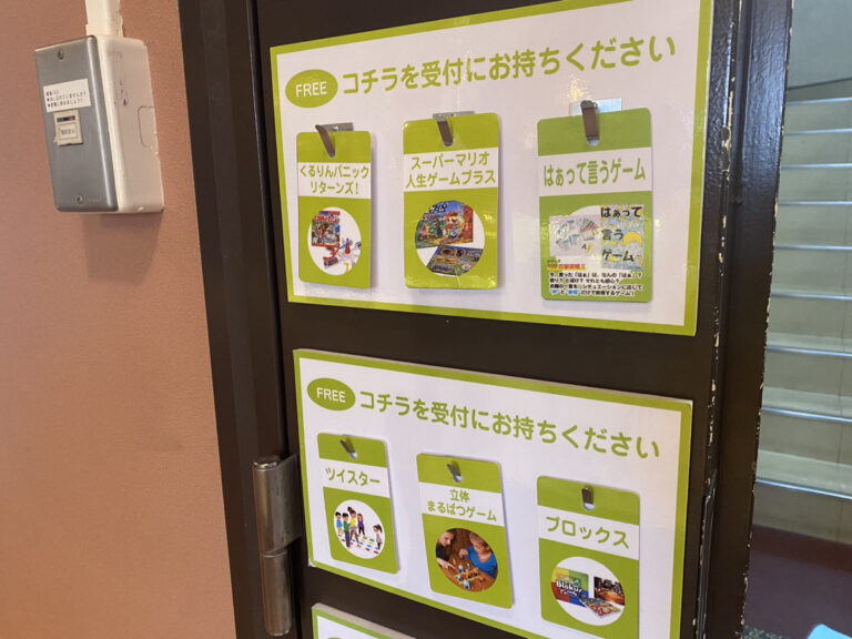 貸出品 ゲーム