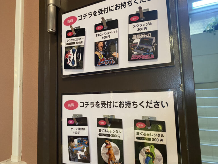 貸出品 ゲーム