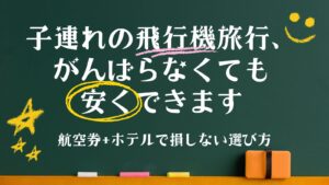 航空券 ホテル セットおすすめ