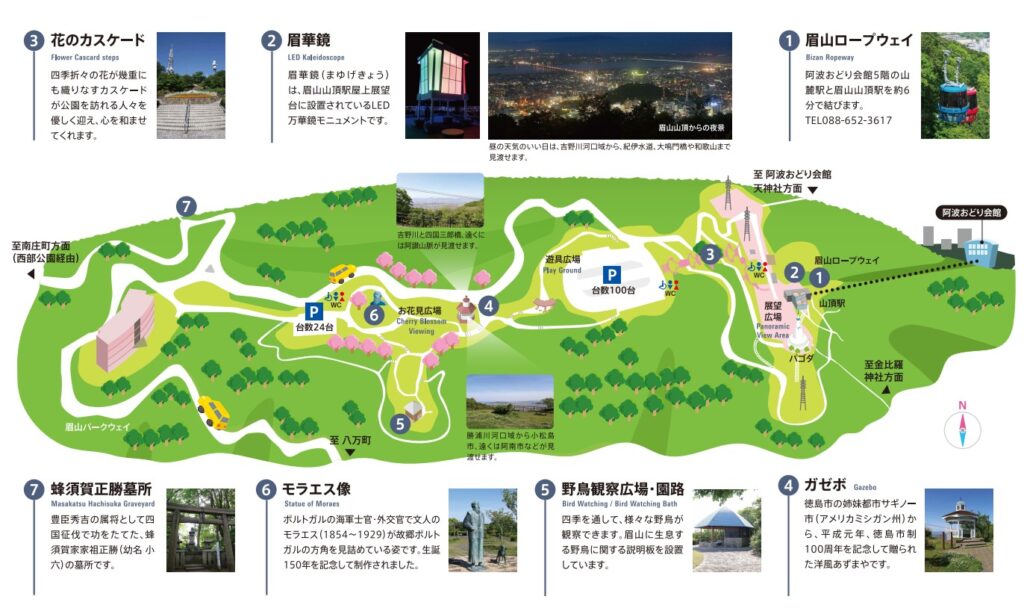 眉山公園