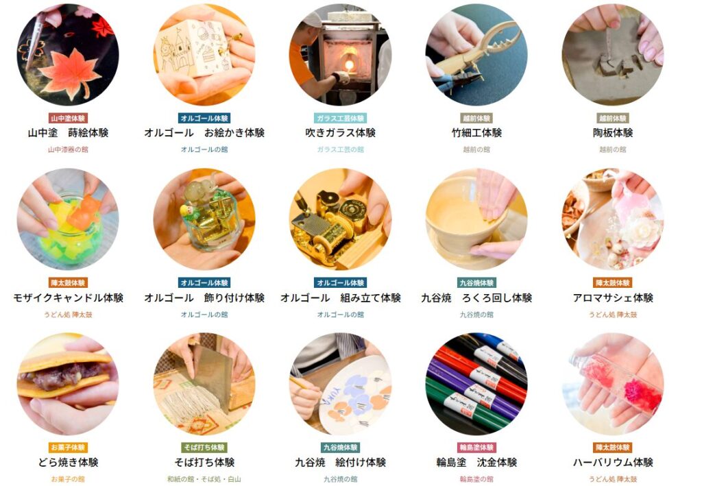 ゆのくにの森 体験一覧の一部抜粋