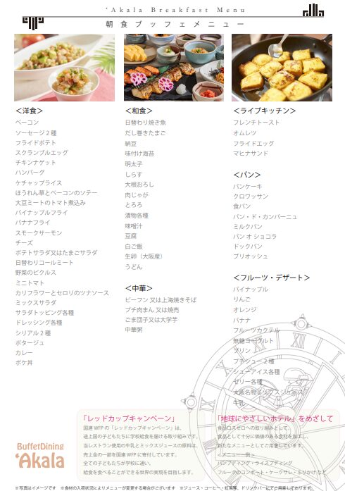 メニュー