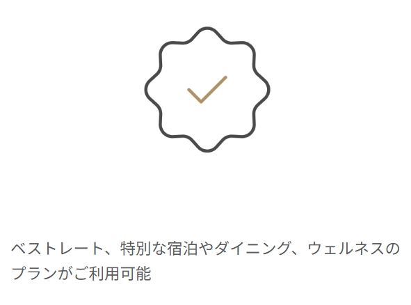 ベストレート