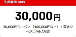 ヤフートラベル