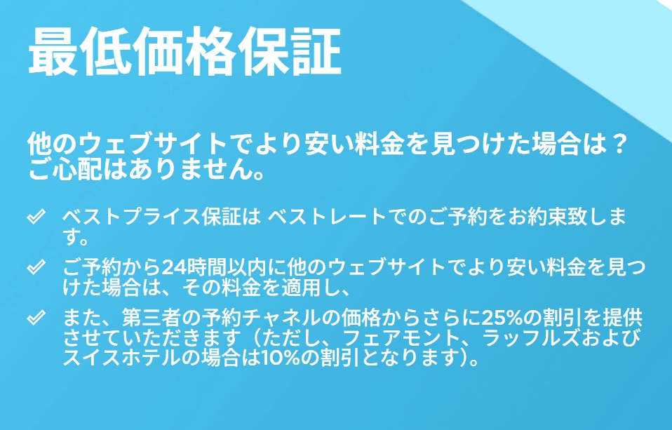 ベストレート