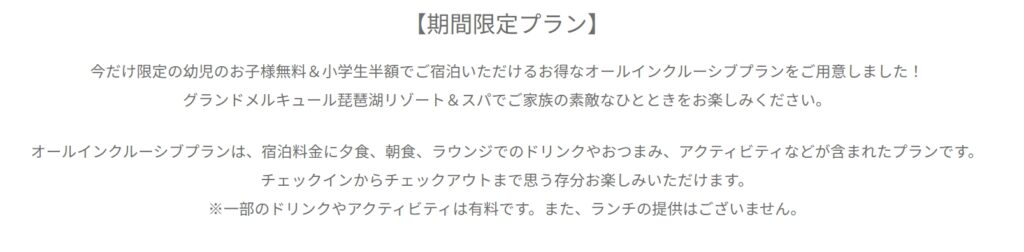 キャンペーン