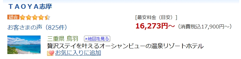 楽天