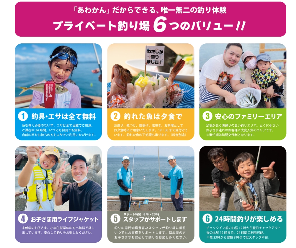 釣り体験