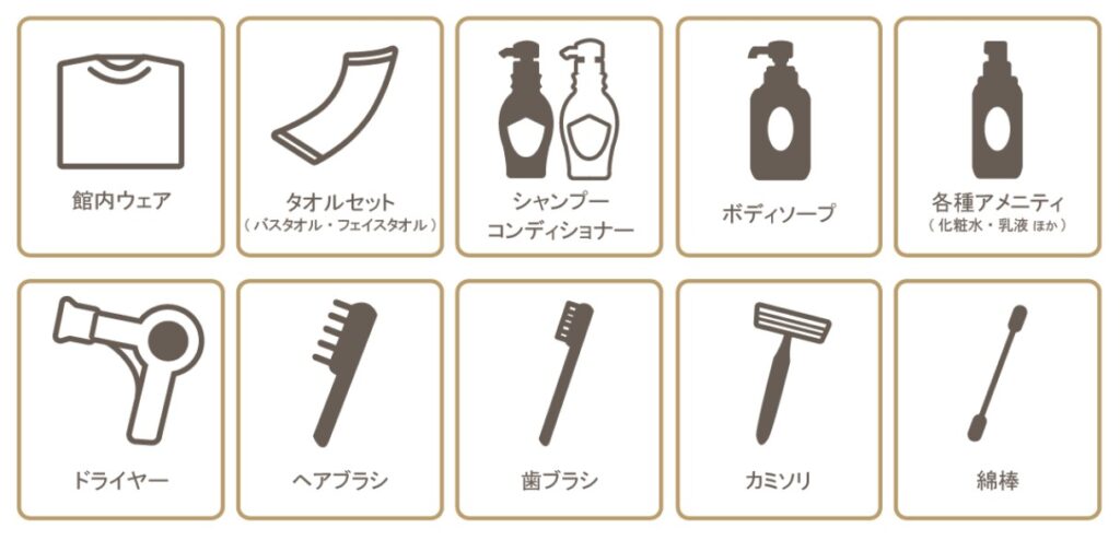 アメニティ