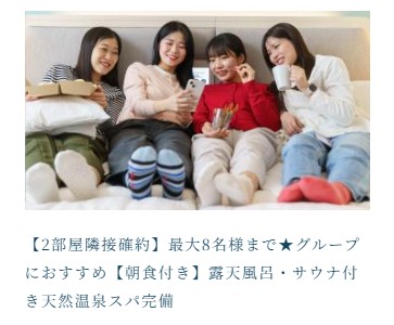 2部屋確約プラン