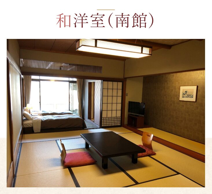 和洋室南館