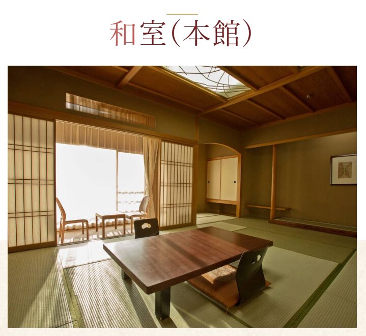 本館和室