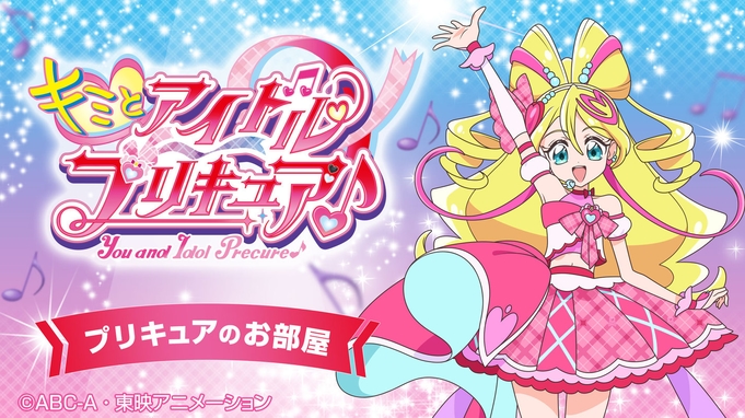 白樺リゾート池の平ホテル プリキュアのお部屋