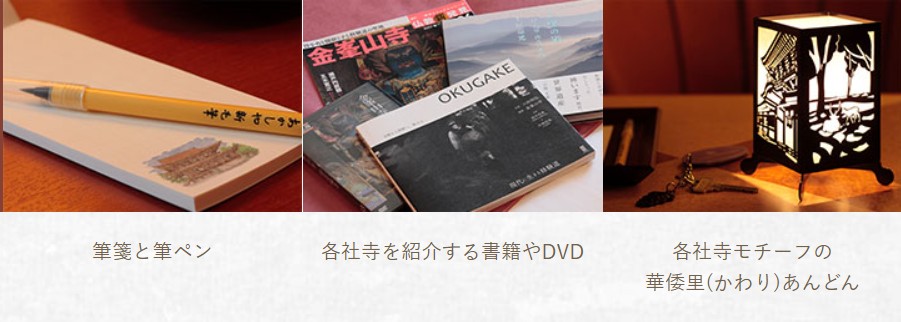 コンセプトルームの備品やアメニティ