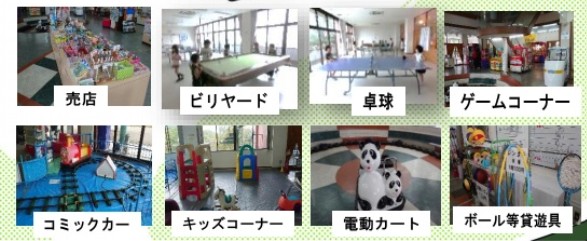 屋内アクティビティ