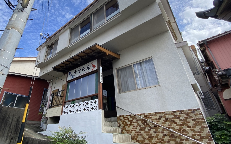 漁師の味な宿 すずらん 外観