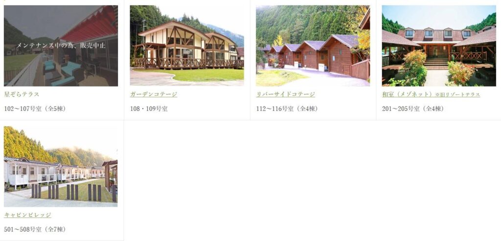 たまゆらの里 コテージ