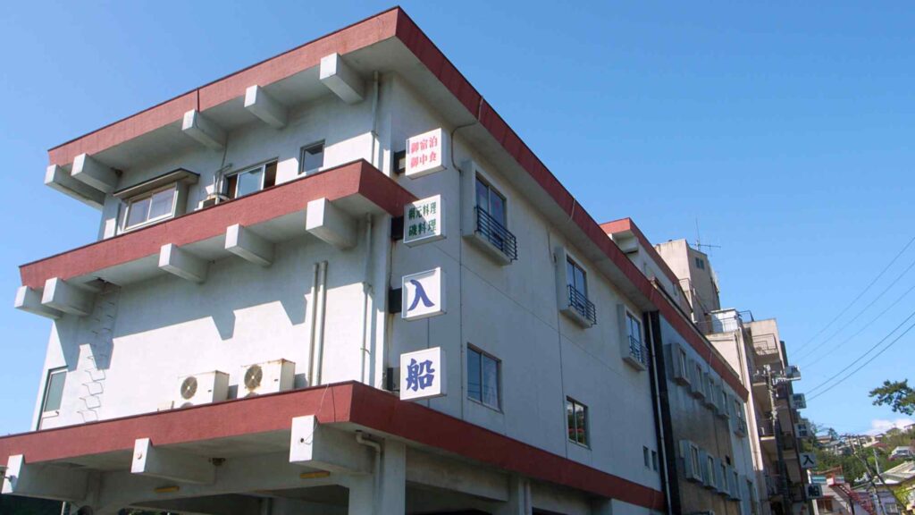入船旅館　外観