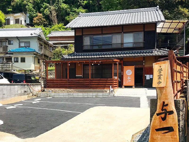 山と川が織り成す自然体験のお宿 与一 外観