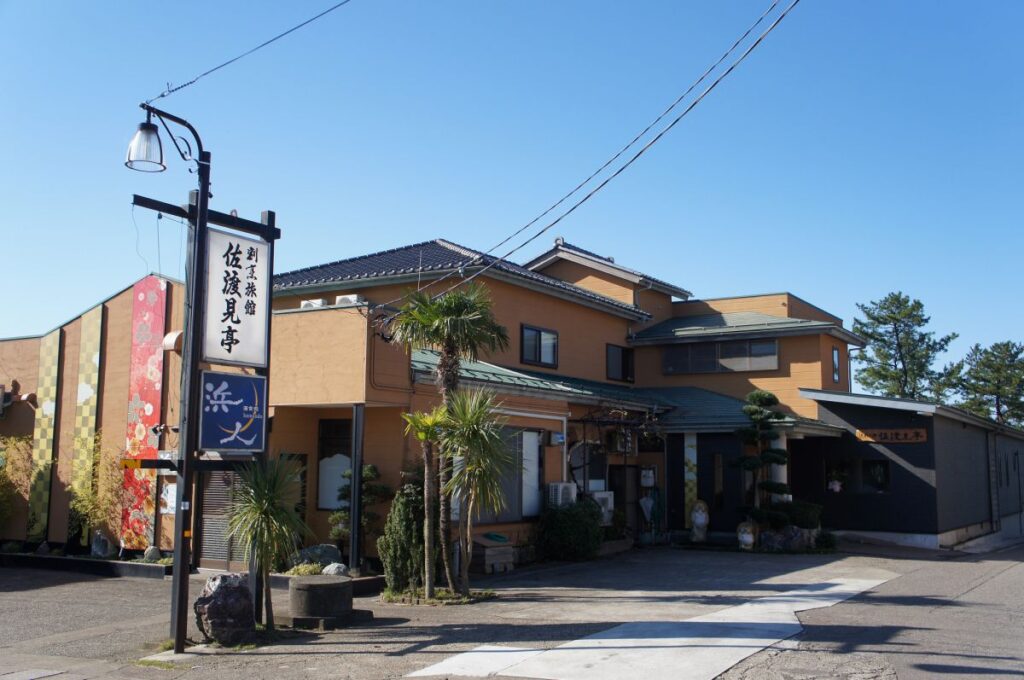 佐渡見亭　外観