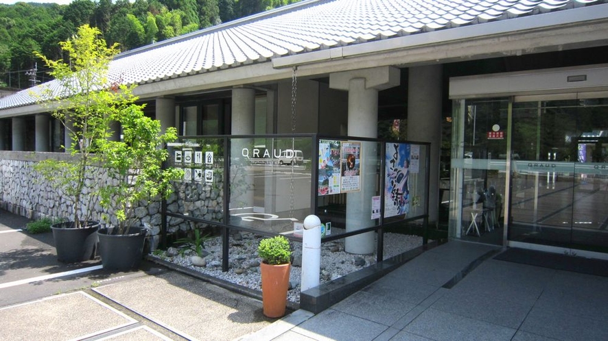 土佐和紙工芸村　くらうど　外観