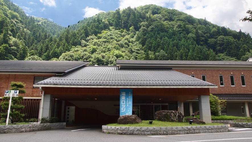 外観　国民宿舎 湯来ロッジ