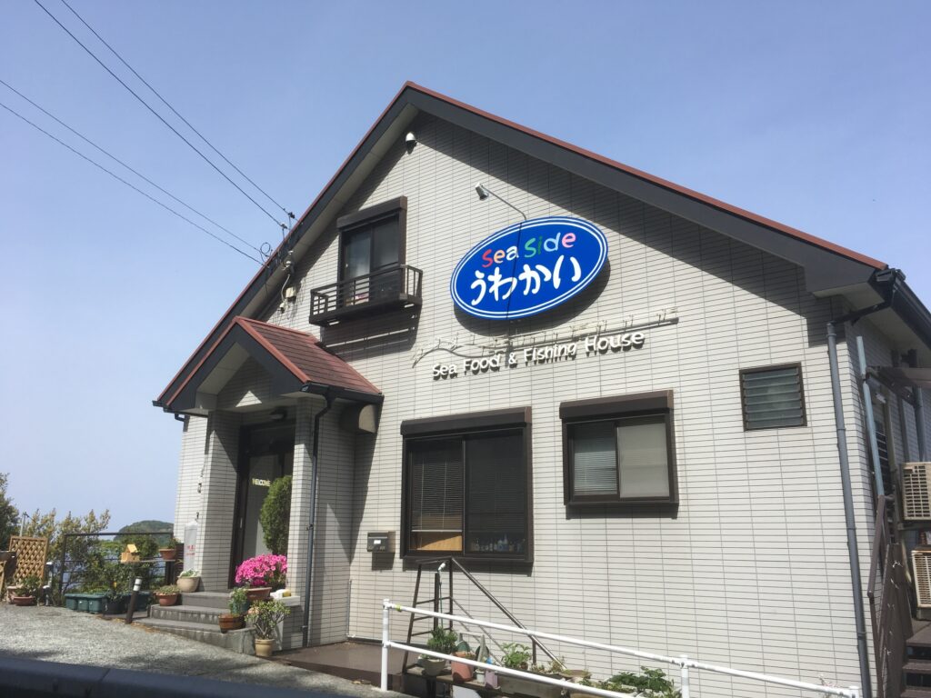 Seasideうわかい　外観