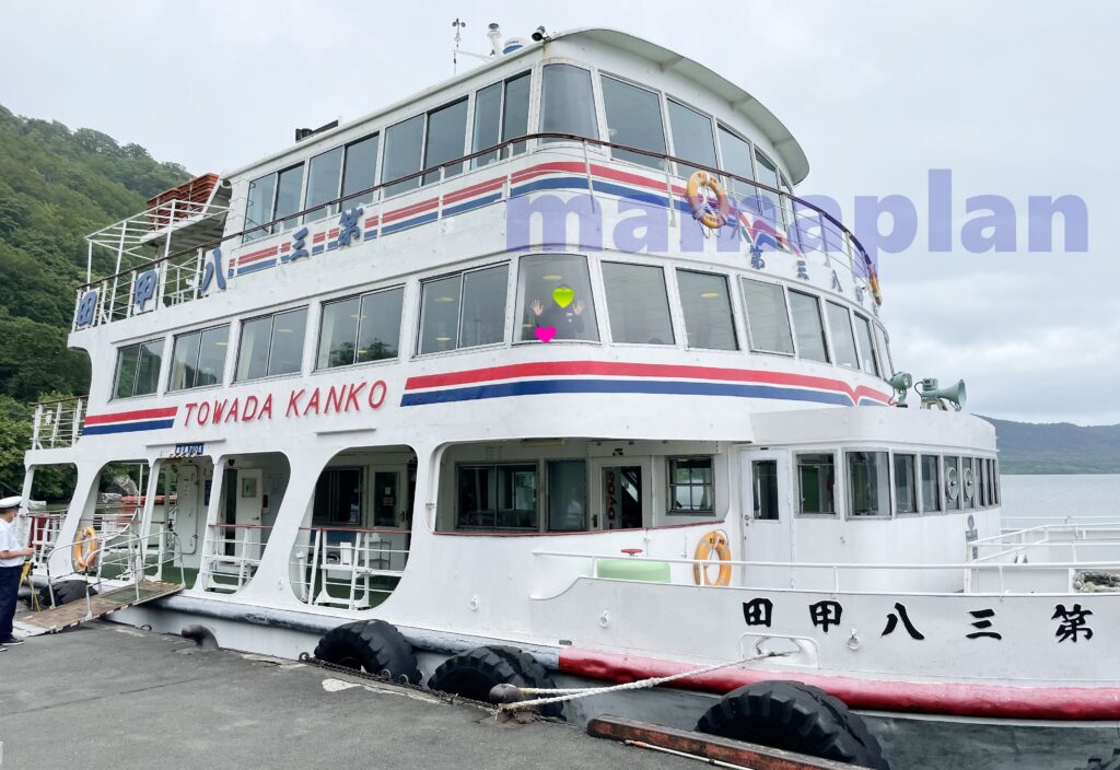 十和田湖クルーズ