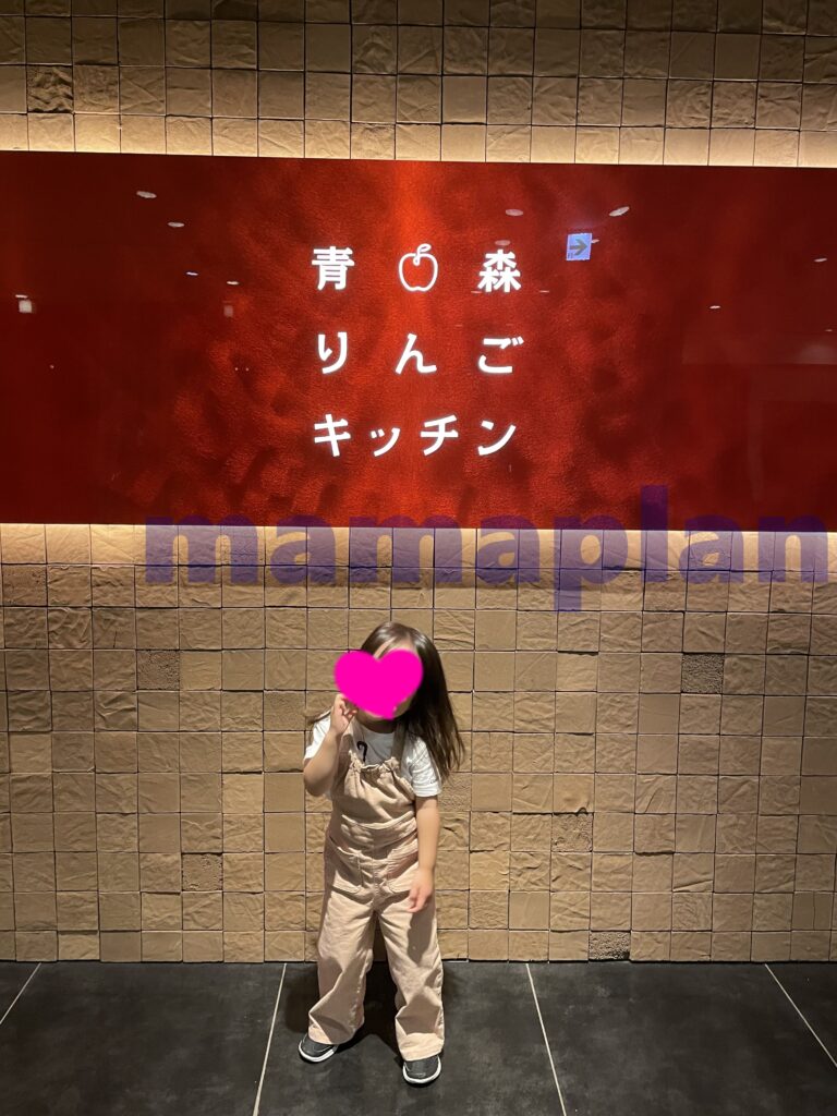 奥入瀬渓流ホテルの青森りんごキッチン