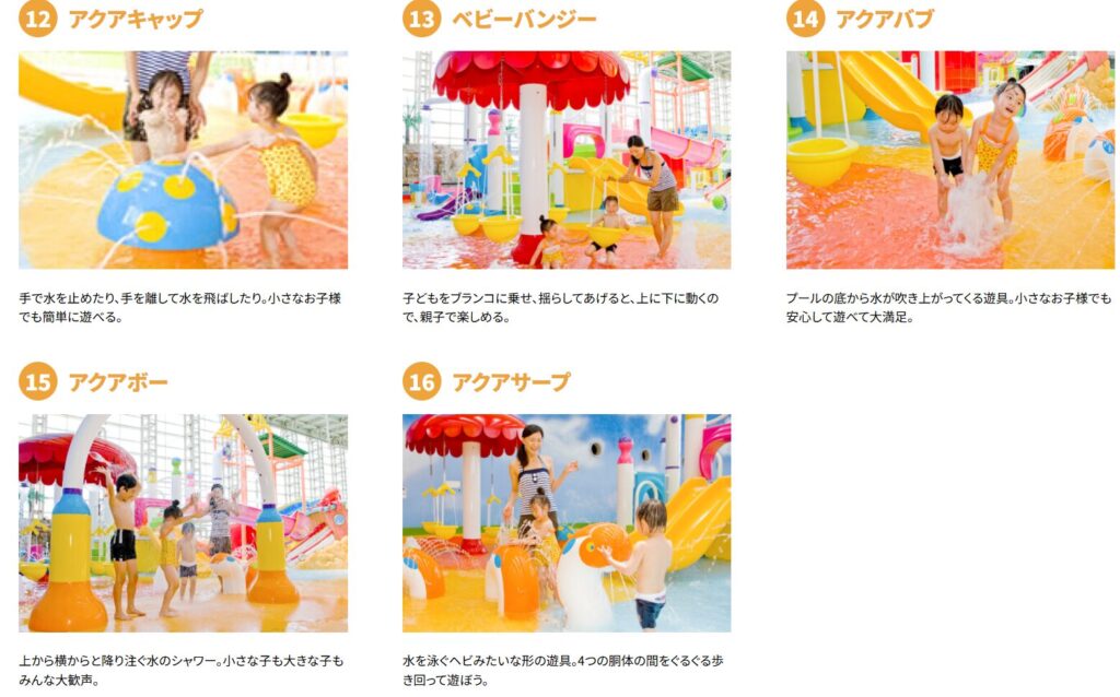 スパワールド キッズプール